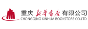 重庆新华书店有限公司