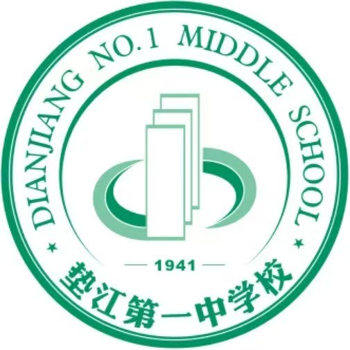 重庆市垫江第一中学校