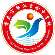 重庆市垫江实验中学校
