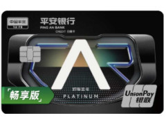 平安银行银联好车主卡图1