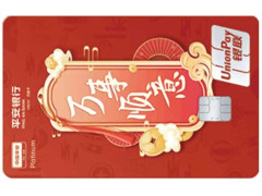 平安银行悦享白金卡图1