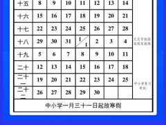 重庆中小学2026年春季学期3月5日开学！暑假时间也出炉→
