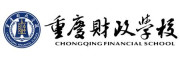 重庆财政学校