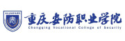 重庆安防职业学院