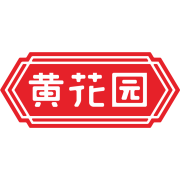 重庆黄花园酿造调味品有限责任公司