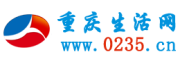 重庆生活网