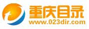 重庆分类目录网