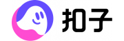 扣子